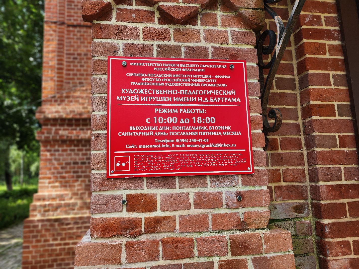 сергиев посад, матрешка, сергиевская игрушка, сергиево-посадский городской округ, музей игрушки, институт игрушки, экскурсия, краеведение подмосковья,