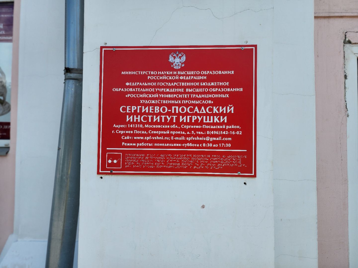 сергиев посад, матрешка, сергиевская игрушка, сергиево-посадский городской округ, музей игрушки, институт игрушки, экскурсия, краеведение подмосковья,