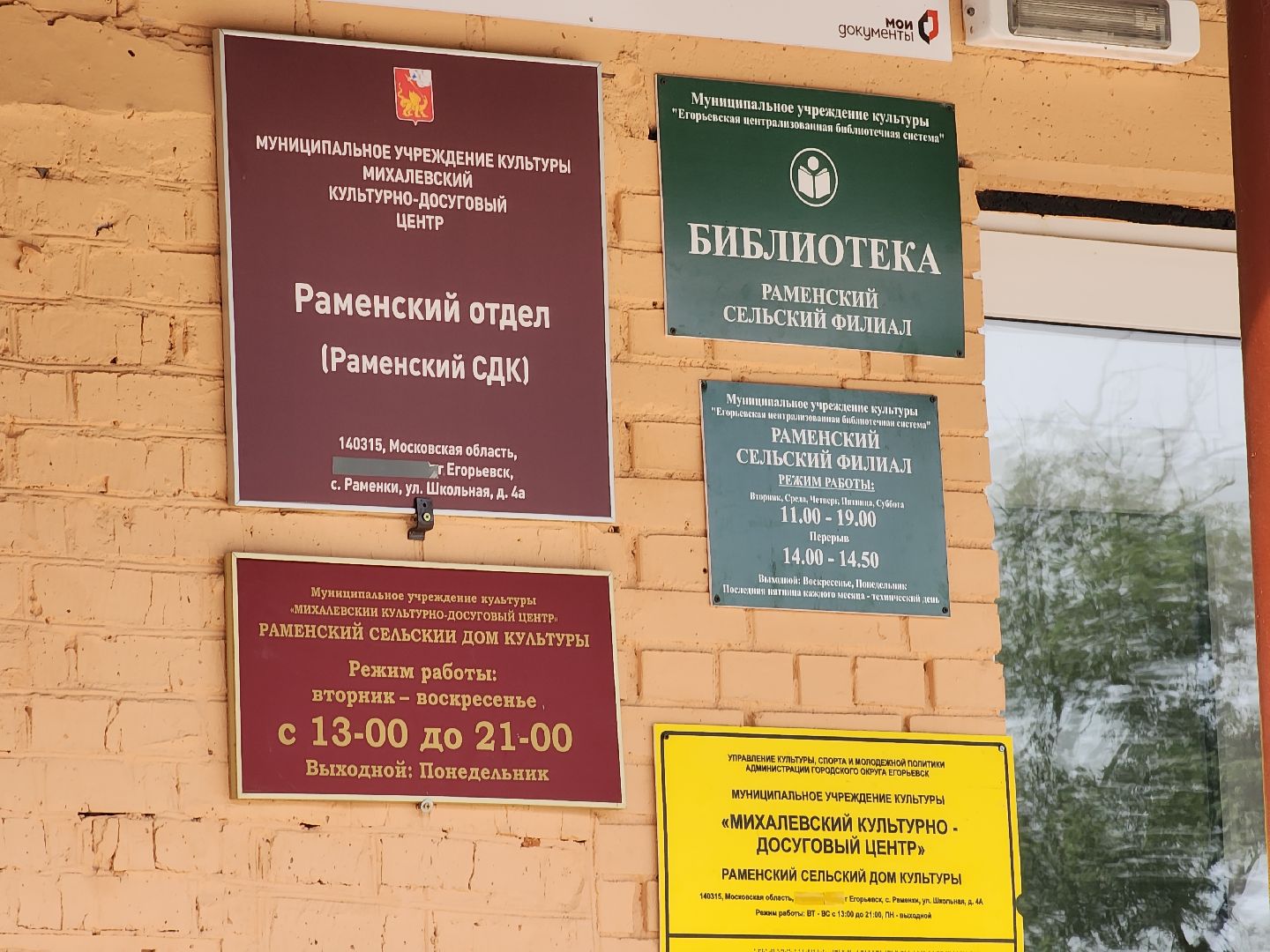 Егорьевск , Подмосковье , Московская область ,