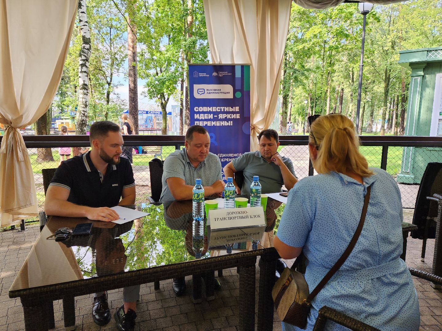 раменское, общество, выездная администрация , раменский городской парк ,