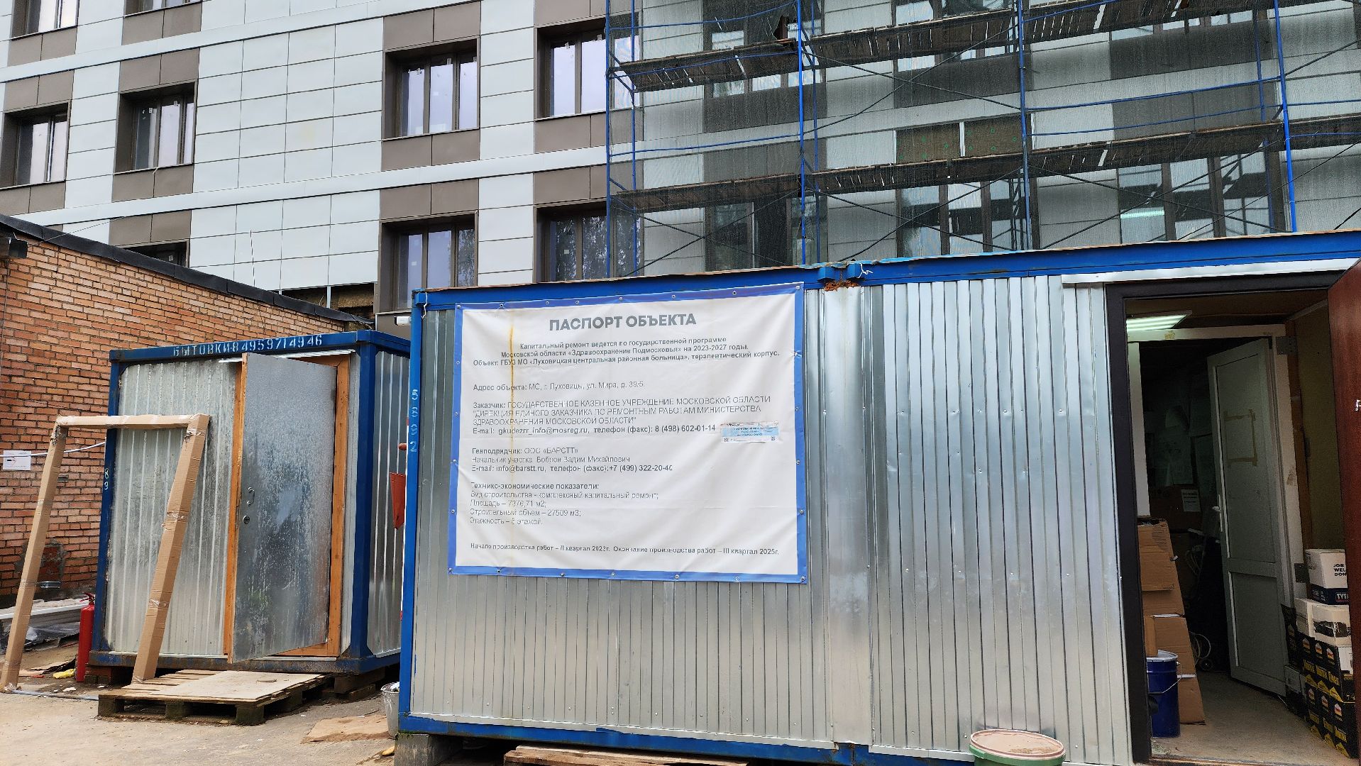 луховицы, луховицкаяцрб, капитальный ремонт,