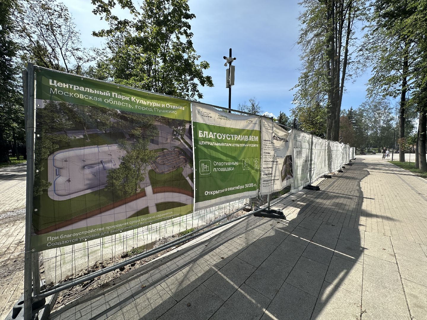 пушкино, центральный парк культуры и отдыха, новый скейт-парк, спорт, строительство,