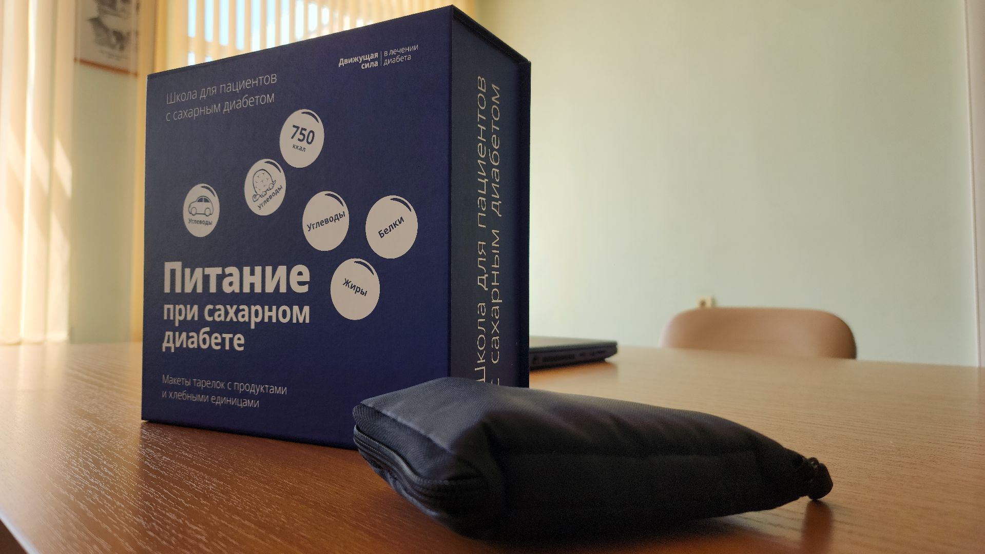 школа диабета, волоколамск, здравоохранение,