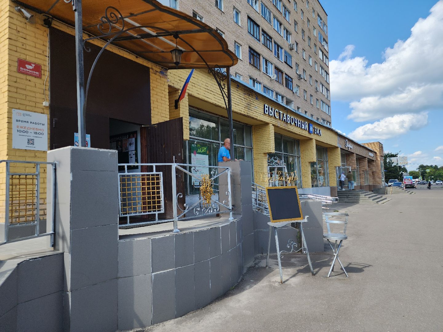 выставка, орехово-зуево,