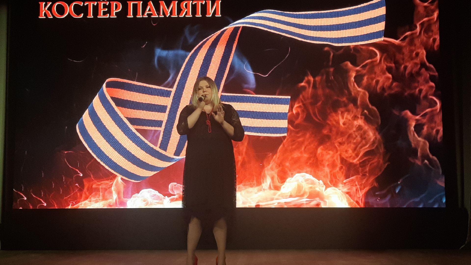 Костёр памяти, Рошаль, Шатура, ДК им. Косякова