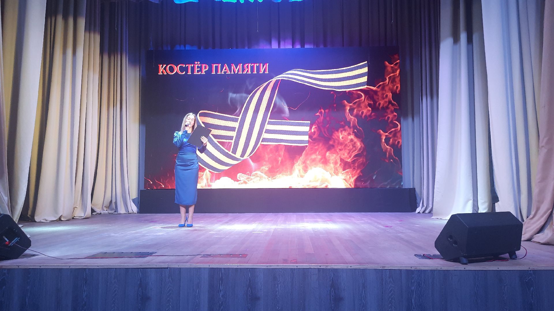 Костёр памяти, Рошаль, Шатура, ДК им. Косякова