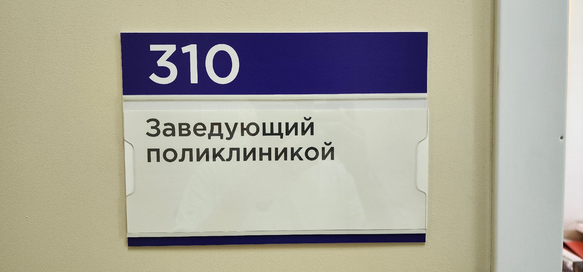 Химки, Медицина , здравоохранение, Подмосковный врач ,