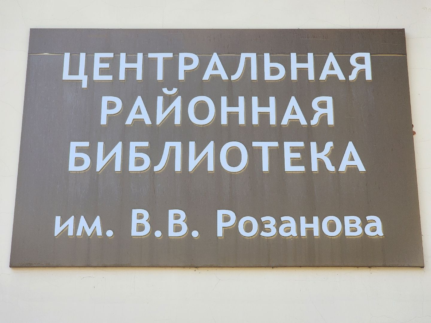 сергиев посад, наталья курышева, художница, выставка, библиотека розанова,арт-студия эскиз,