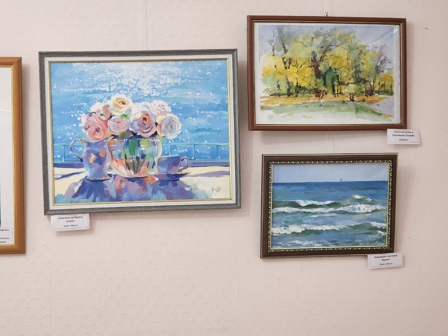 сергиев посад, наталья курышева, художница, выставка, библиотека розанова,арт-студия эскиз,