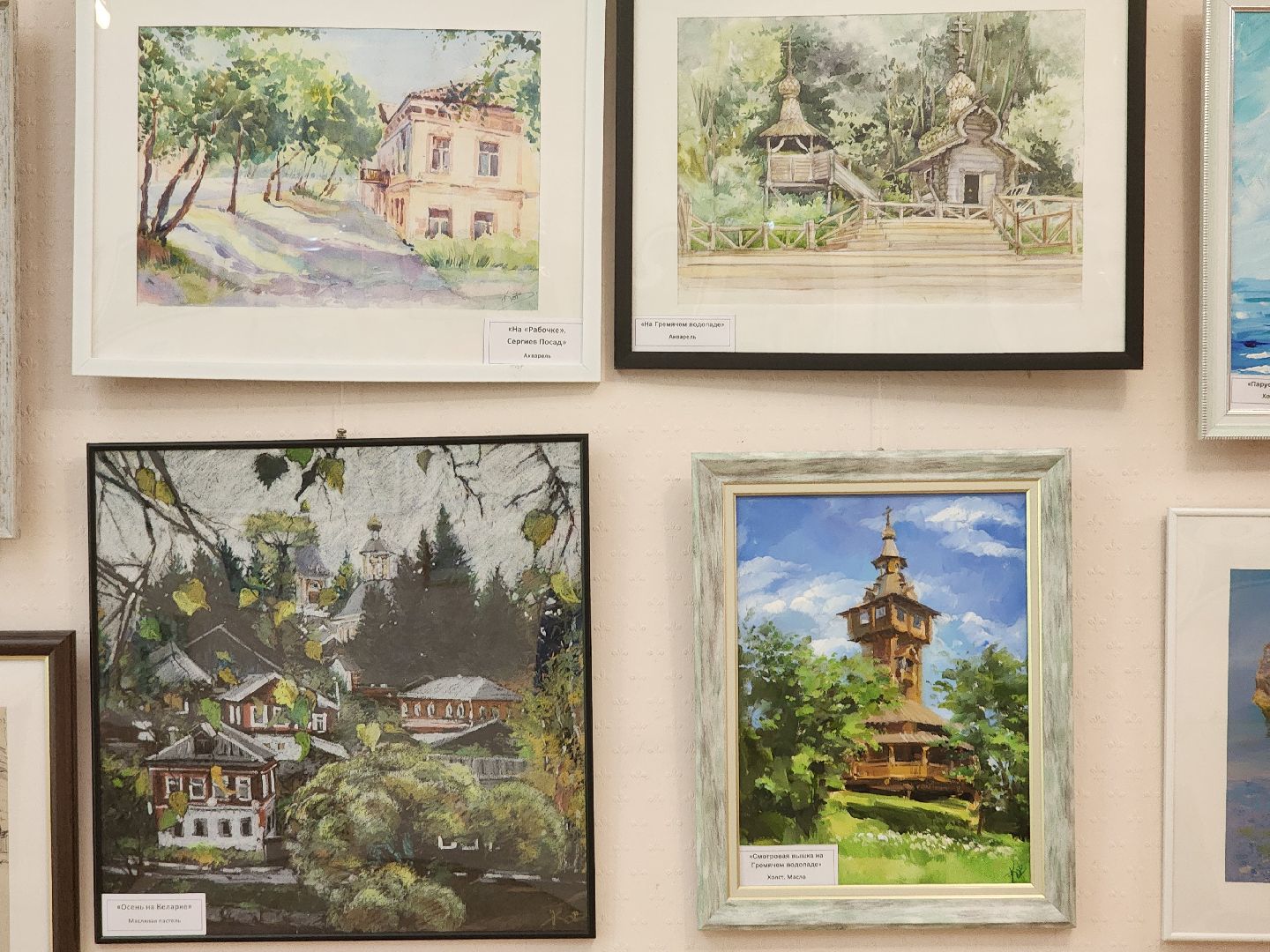 сергиев посад, наталья курышева, художница, выставка, библиотека розанова,арт-студия эскиз,