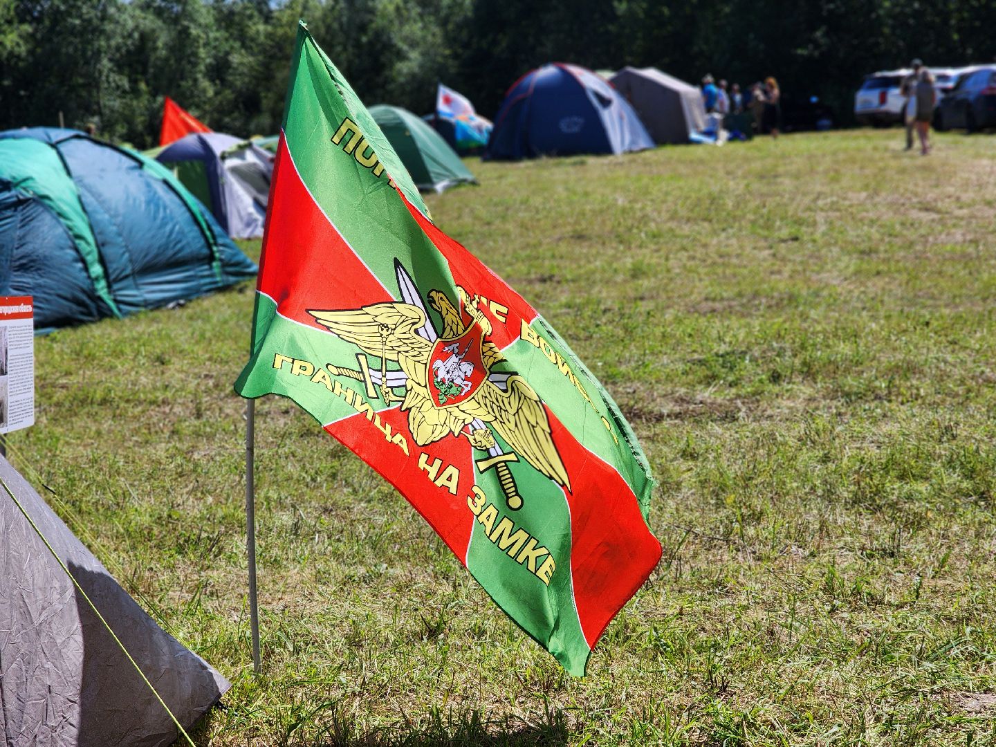 сергиево-посадский городской округ, васильевское, фестиваль военно-патриотической песни, ветераны боевых действий,
