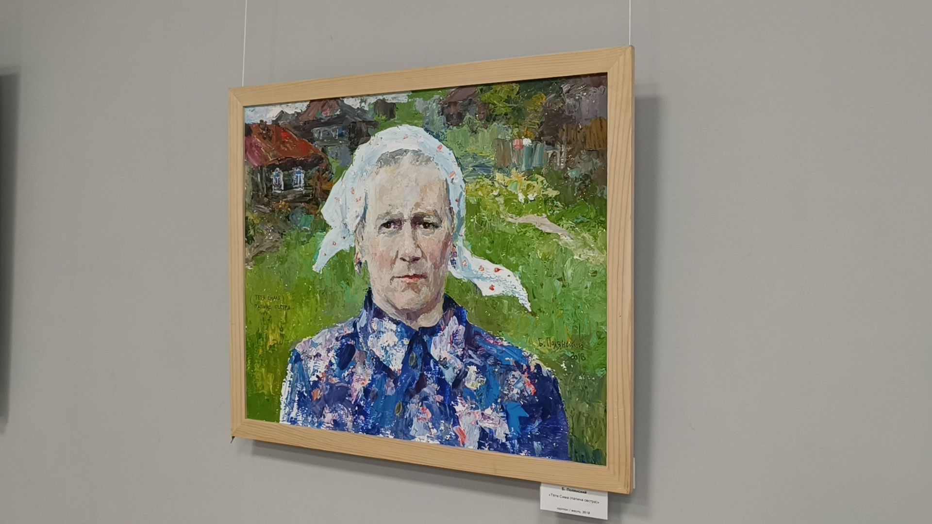 выставка, лобня, картины,