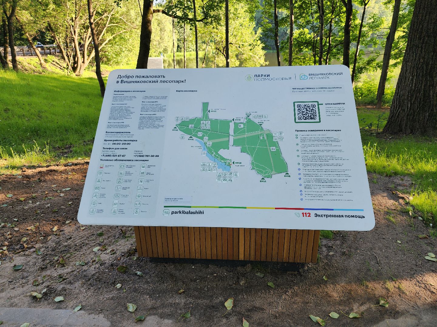 выездная администрация, встреча с жителями, благоустройство, вишняковский парк,  городской округ балашиха,