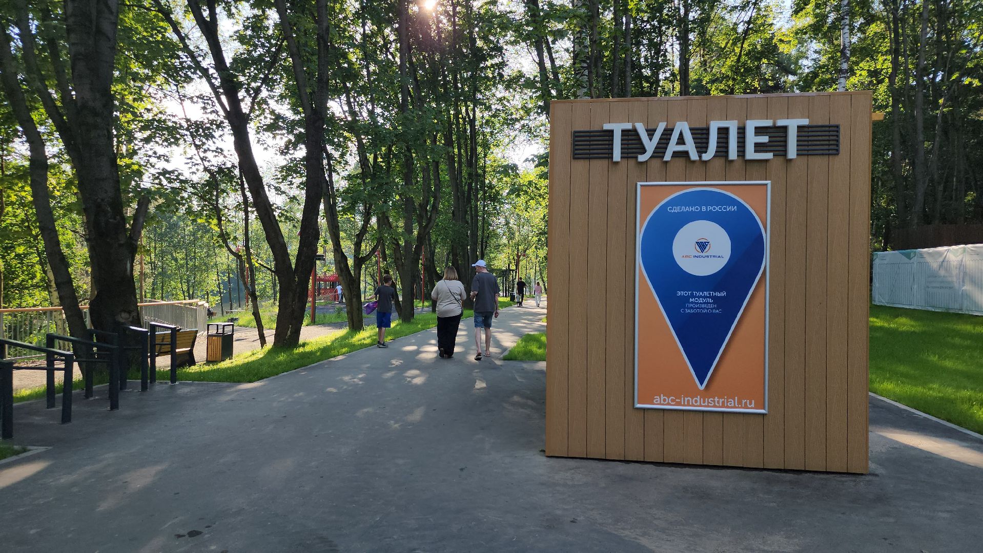 выездная администрация, встреча с жителями, благоустройство, вишняковский парк,  городской округ балашиха,