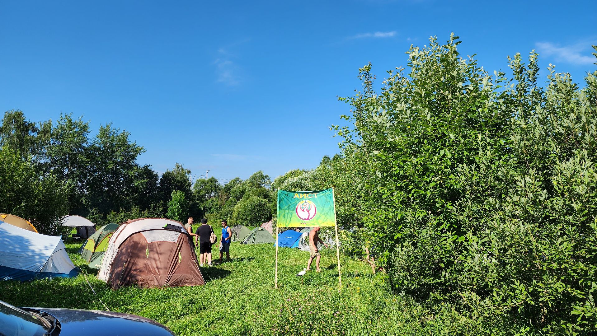 истра, туризм, турслёт,