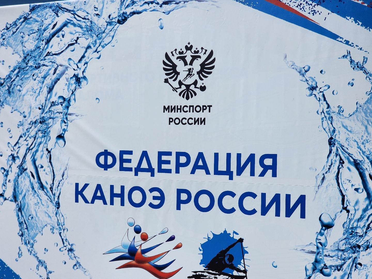 первенство россии по гребному слалому, кубок сильнейших, гребной слалом, каяк-экстрим, экстрим-слалом, сергиево-посадский городской округ, богородское, канал гребного слалома,