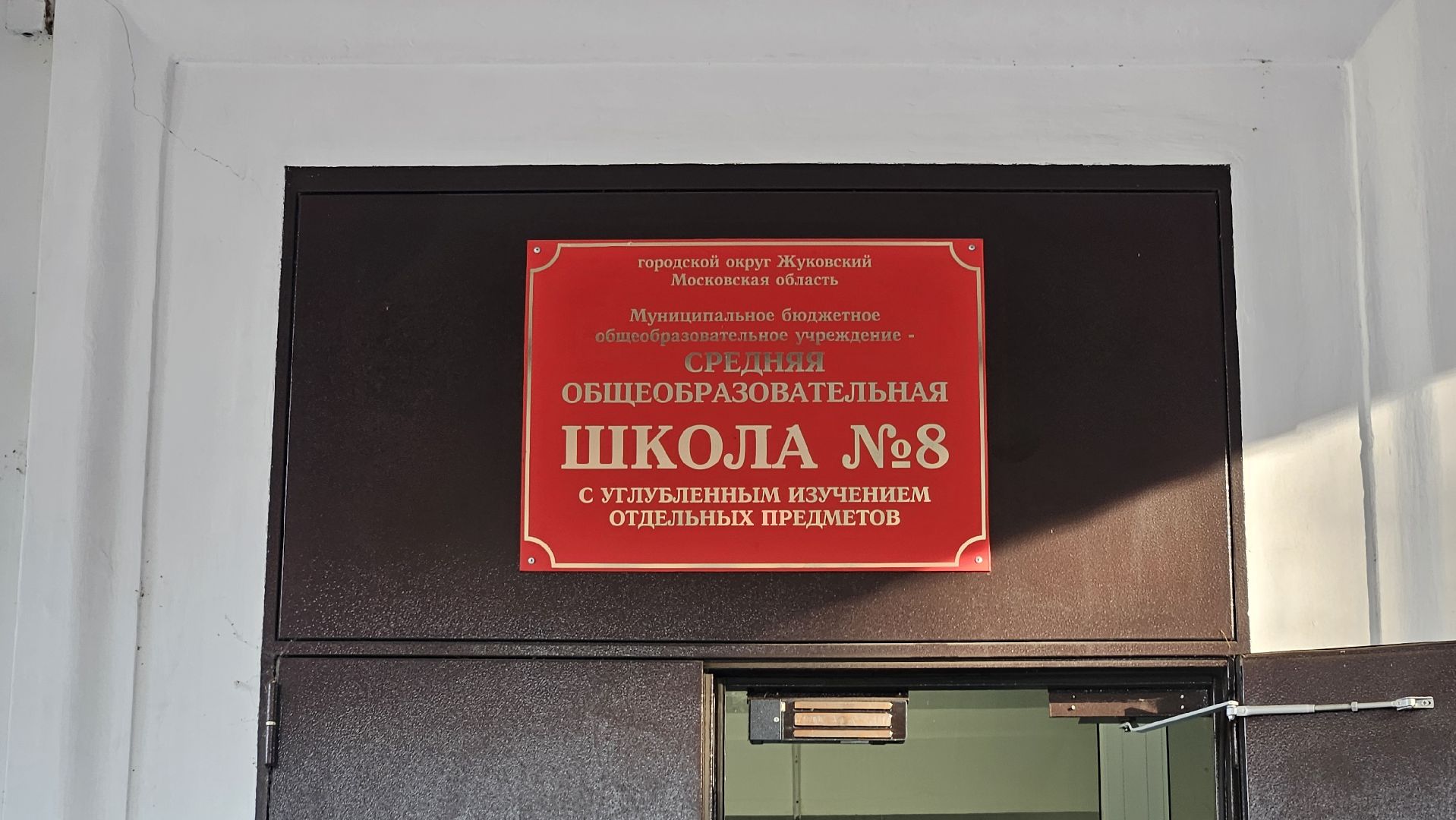 благоустройство, дороги, парковка, жуковский,