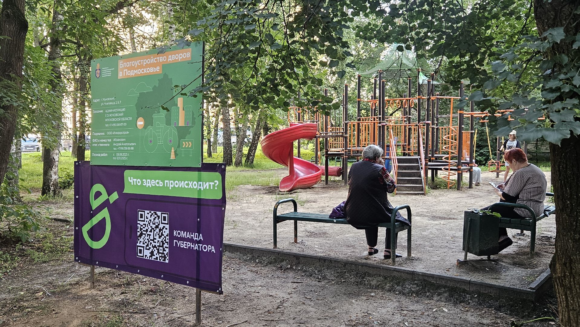 благоустройство, дороги, парковка, жуковский,