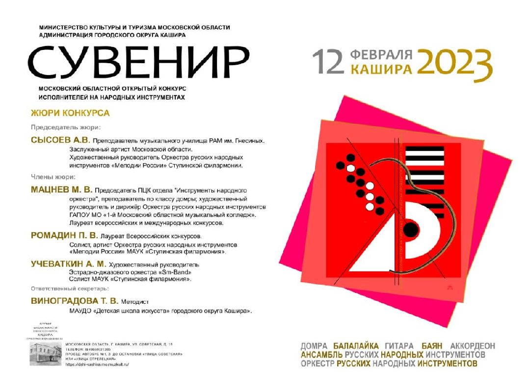 Кашира, культура