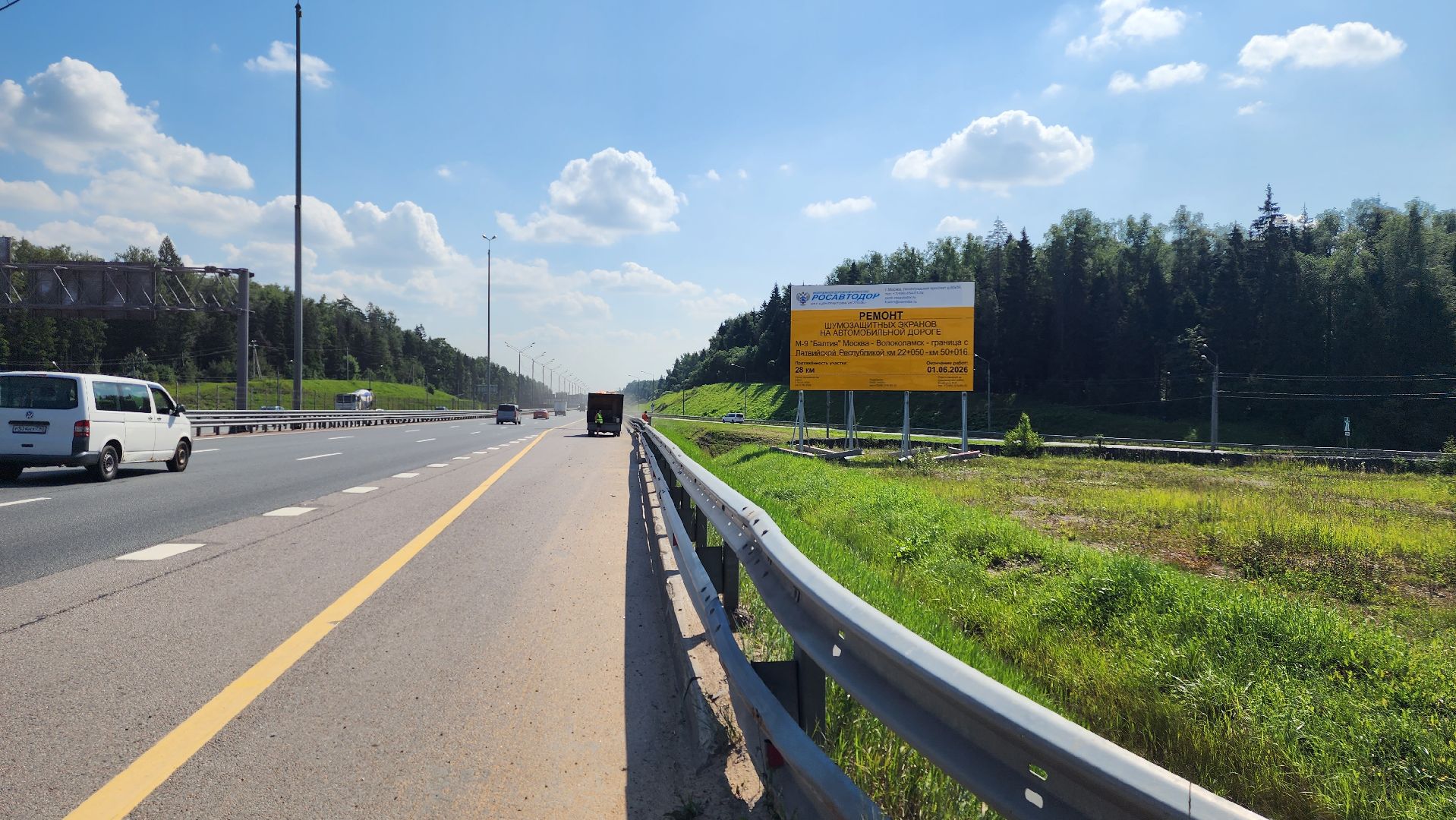 истра, шумозащитный экран, дороги,