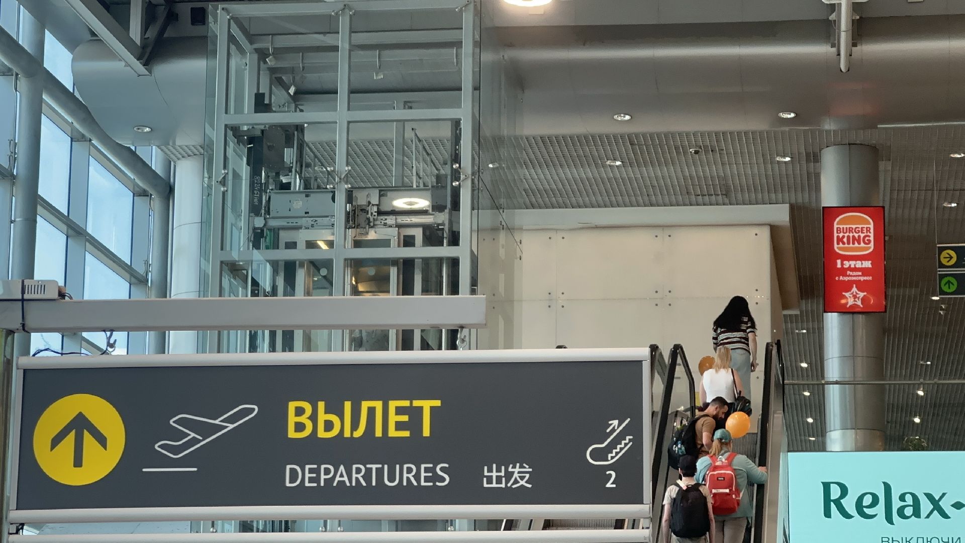 аэропорт домодедово, транспорт,