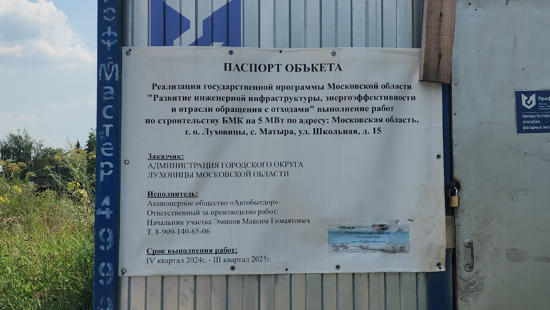 луховицы, матыра, новая котельная, жкх,