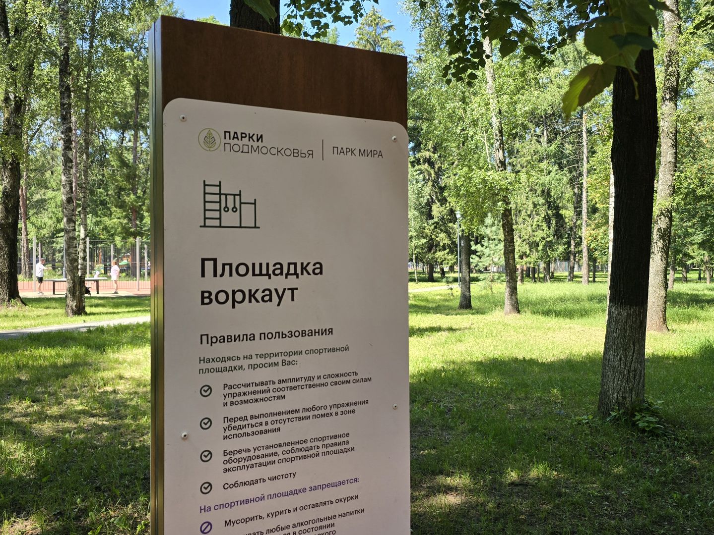 Коломна, лето в подмосковье,