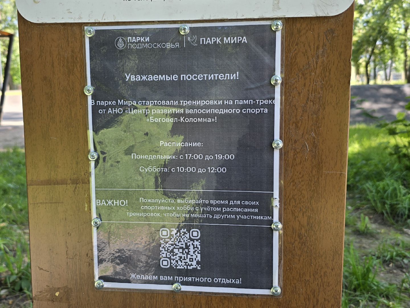 Коломна, лето в подмосковье,