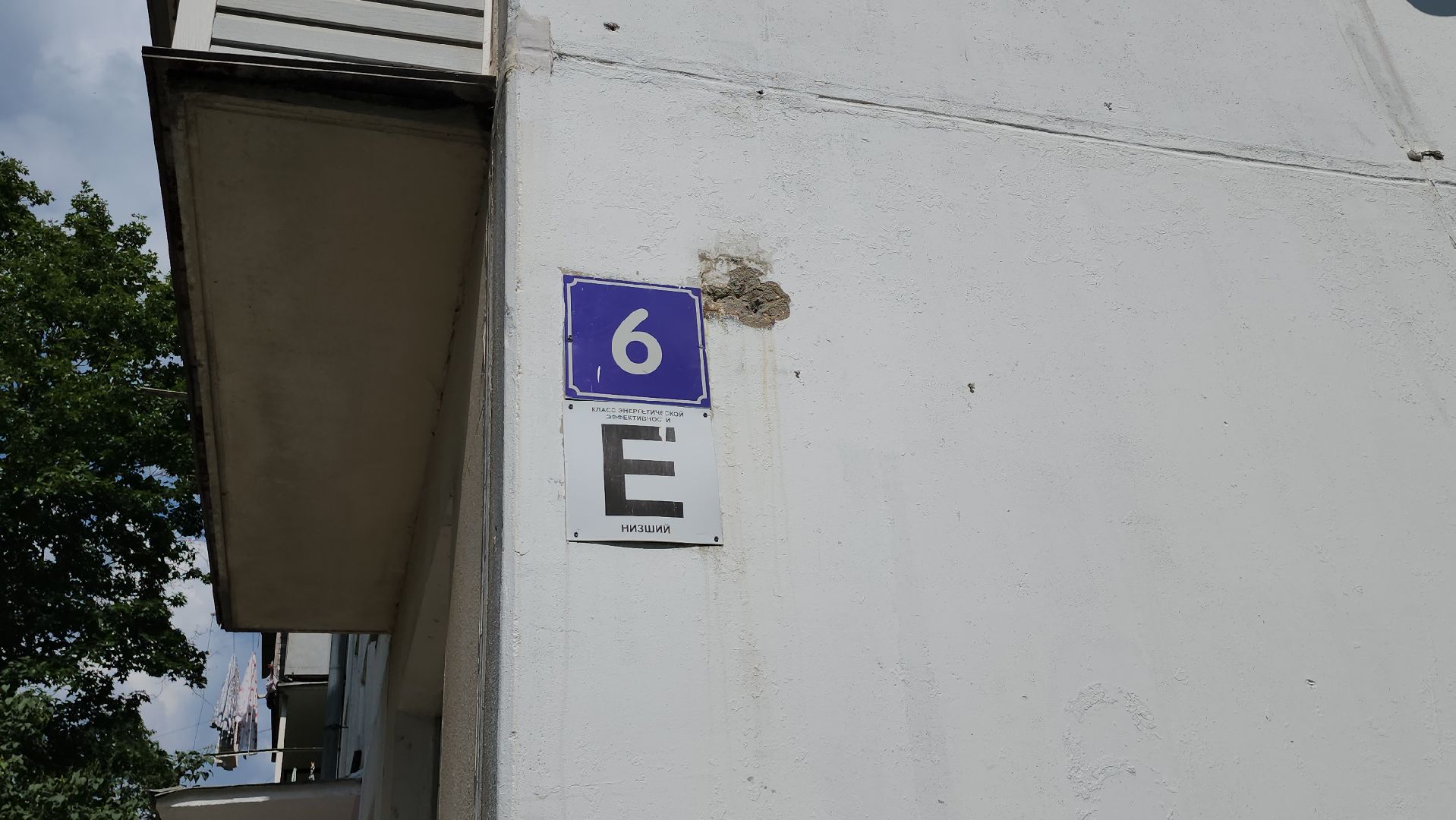 щёлково, ремонт подъезда, Литвиново ,