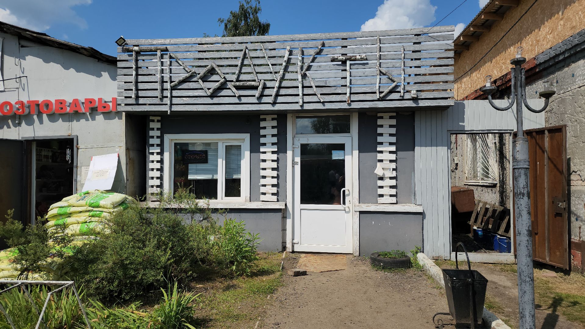 кадастровый учет, постановка на кадастровый учет,алешинские сады, поселок имени воровского, богородский городской округ,