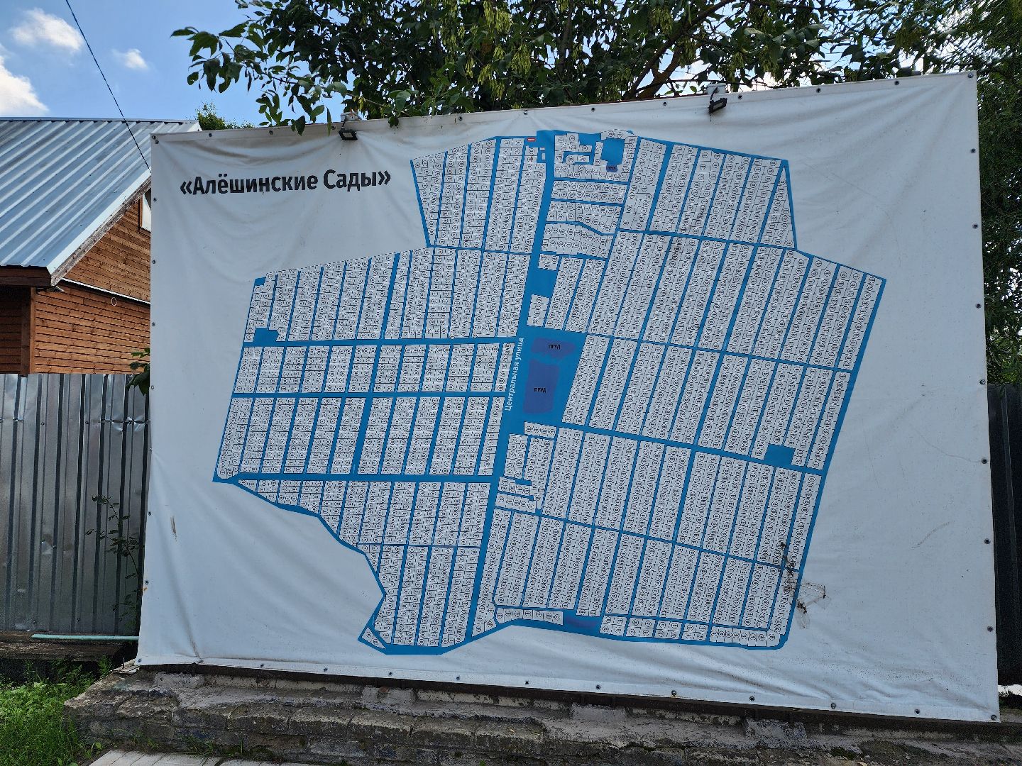 кадастровый учет, постановка на кадастровый учет,алешинские сады, поселок имени воровского, богородский городской округ,