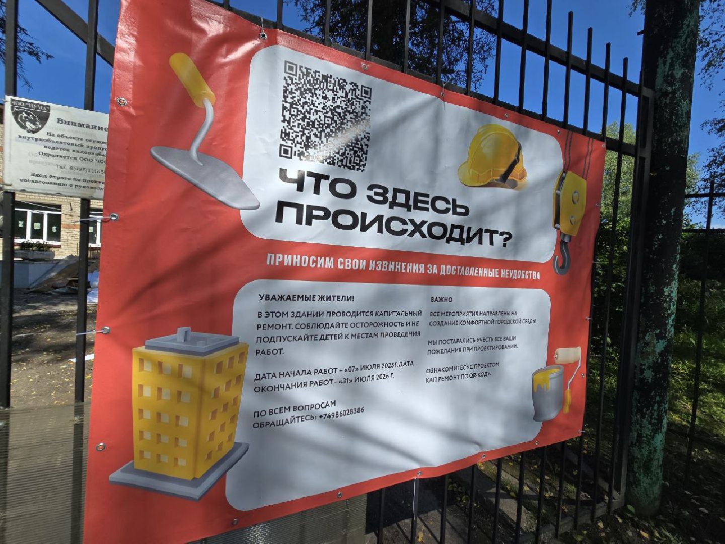 можайск, можайский муниципальный округ, подмосковье, строительство, капремонт школы, госпрограмма,