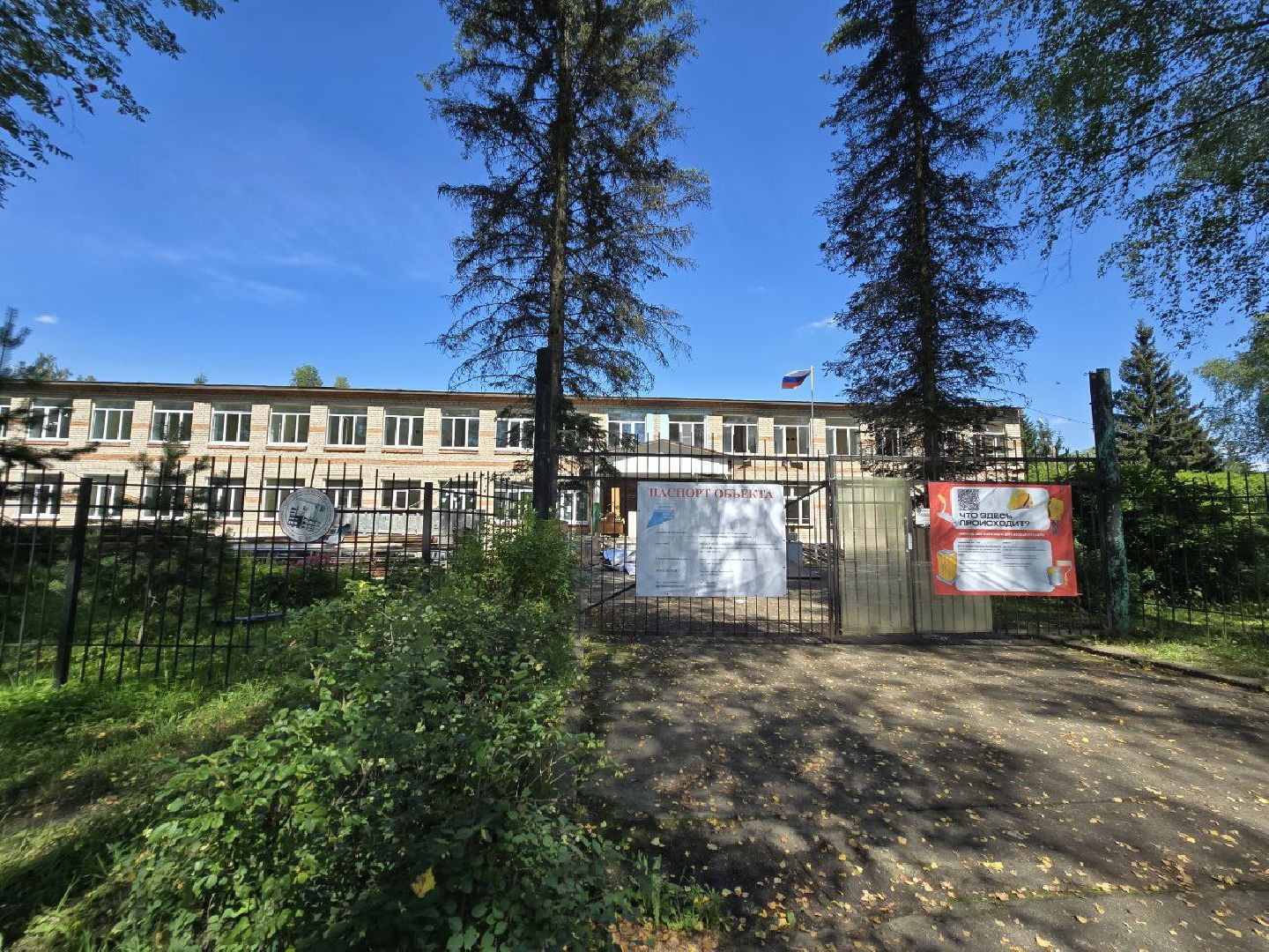 можайск, можайский муниципальный округ, подмосковье, строительство, капремонт школы, госпрограмма,