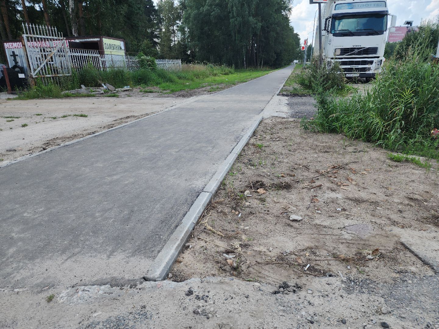 Черноголовка, Благоустройство, Пешеходная дорога,