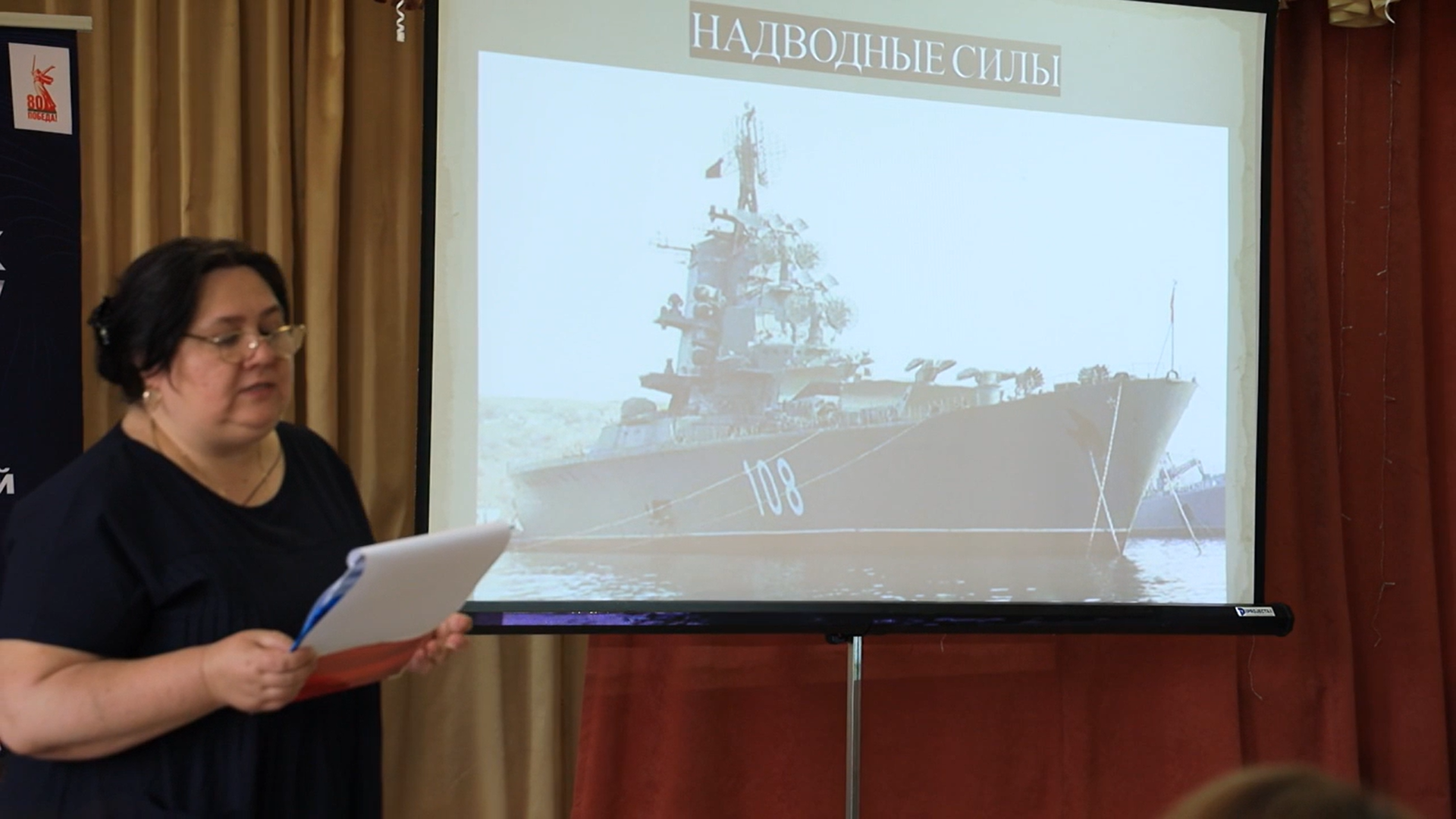 патриотизм, лекция, ВМФ,