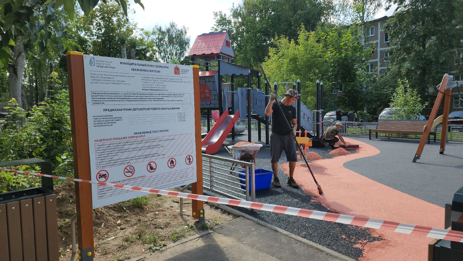 Егорьевск , Подмосковье , Московская область ,