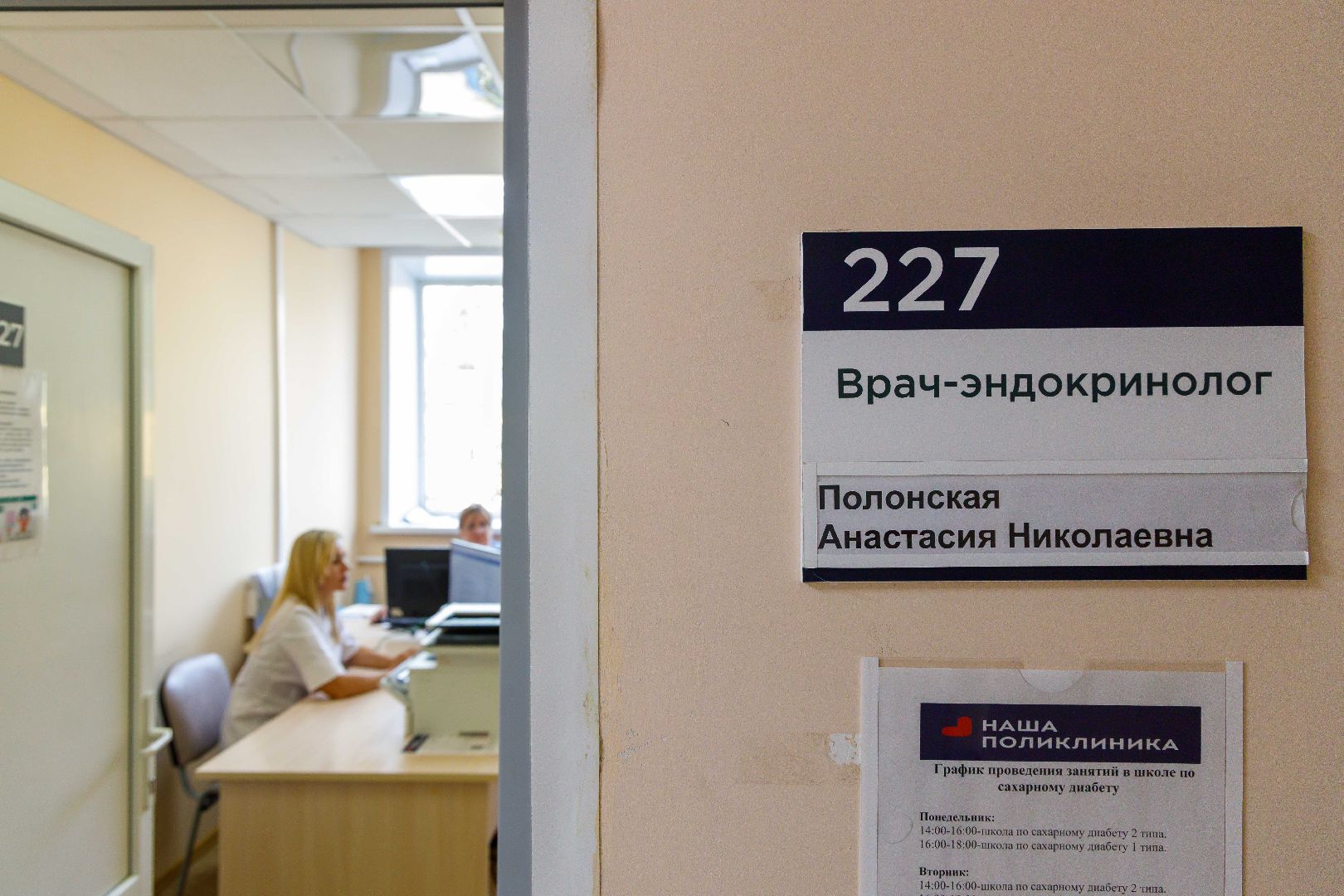 люберцы, врач-эндокринолог, больница, подмосковный врач 2025,