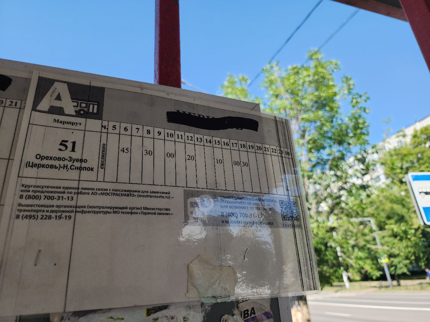 сезонный маршрут автобуса , орехово-зуево,транспорт,