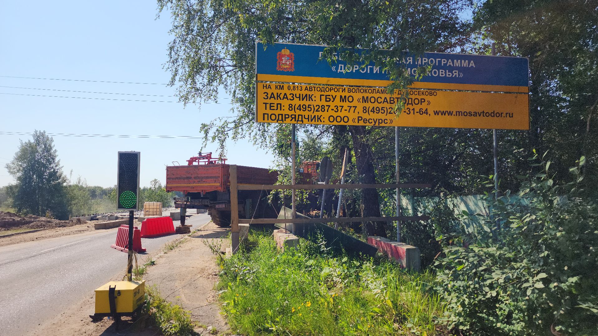 волоколамск, дороги подмосковья, ремонт путепровода,