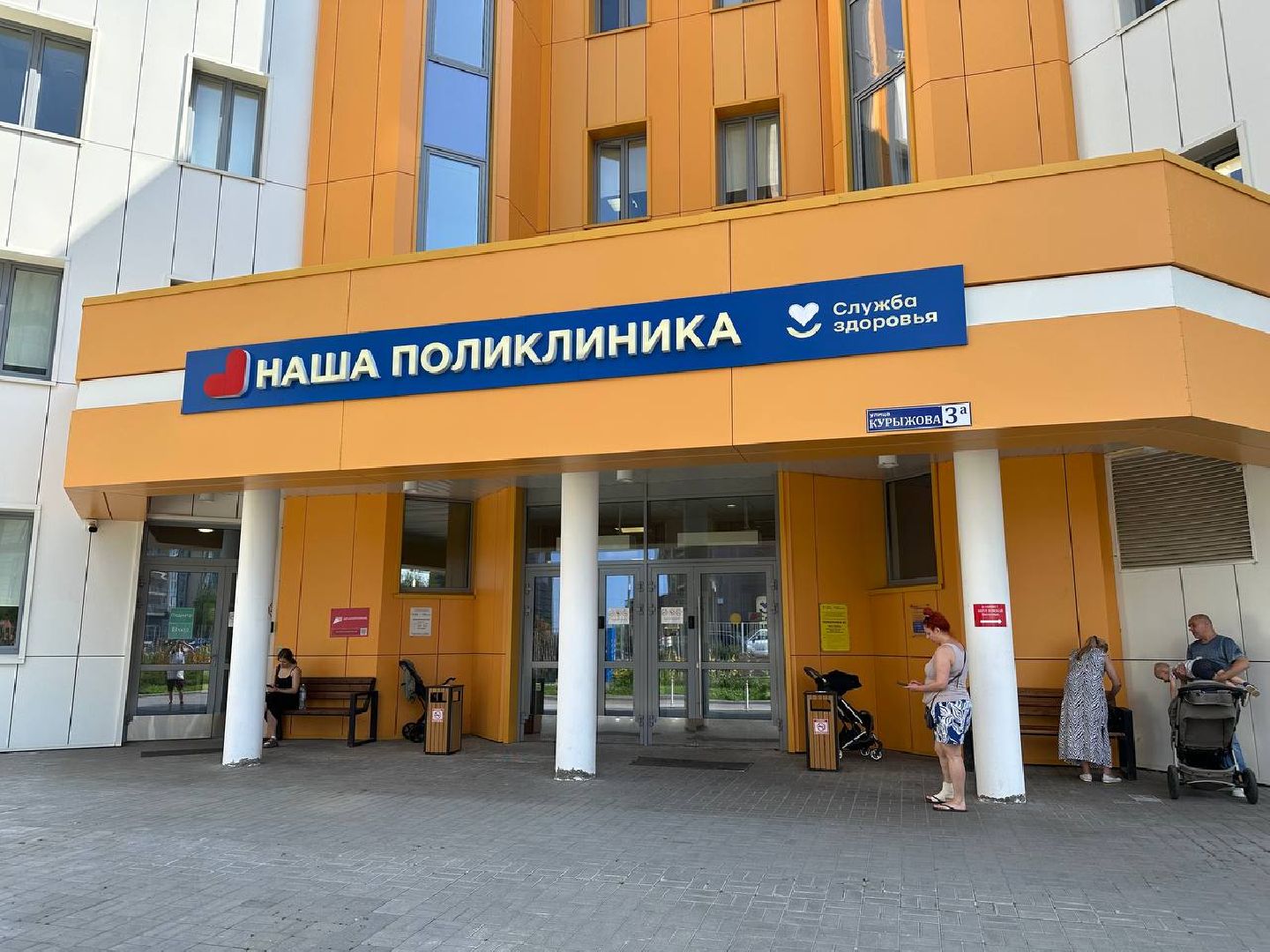 медицина, анализ крови, домодедово,