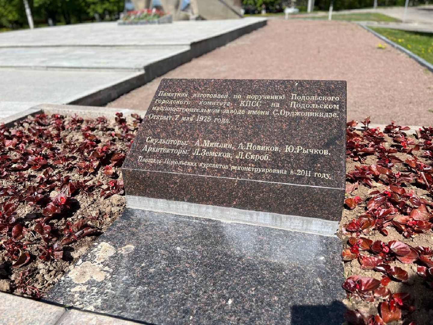 Подольск, Подольские курсанты, мемориал, День Победы