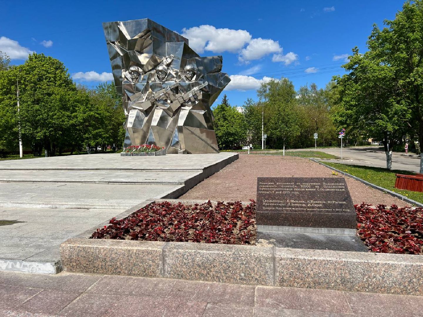 Подольск, Подольские курсанты, мемориал, День Победы