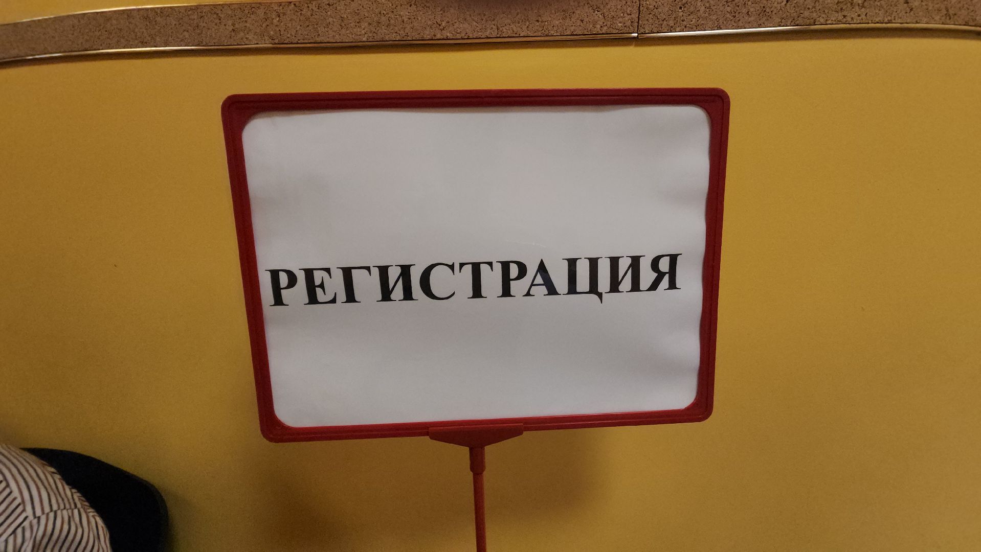 выездная администрация, красногорск,опалиха, транспорт,