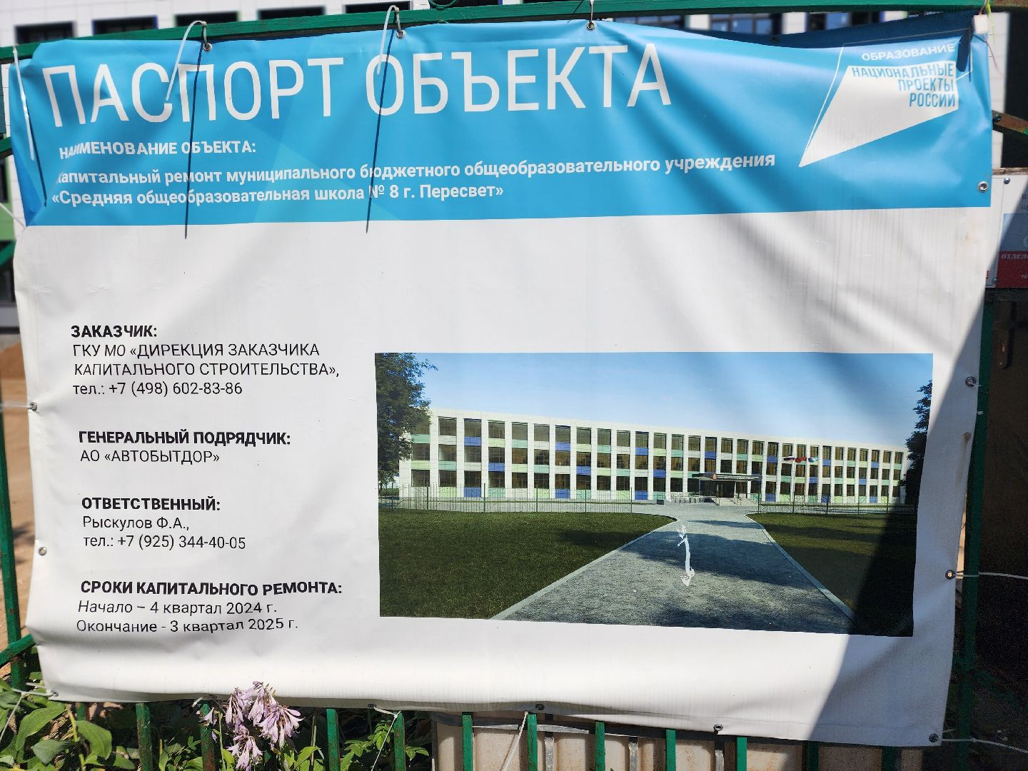 школа 8 пересвет, капитальный  ремонт, средняя школа 8, 1 сентября, замена инженерных сетей, замена кровли, утепление фасада, спортплощадка,