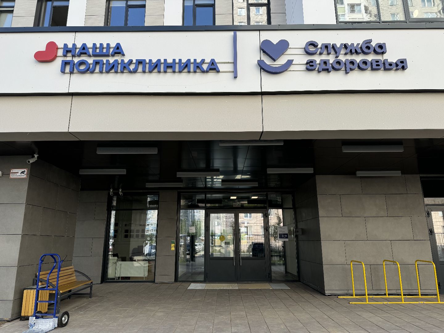 новая поликлиника, ленинский городской округ, видновская клиническая больница, поликлиника сапроново,