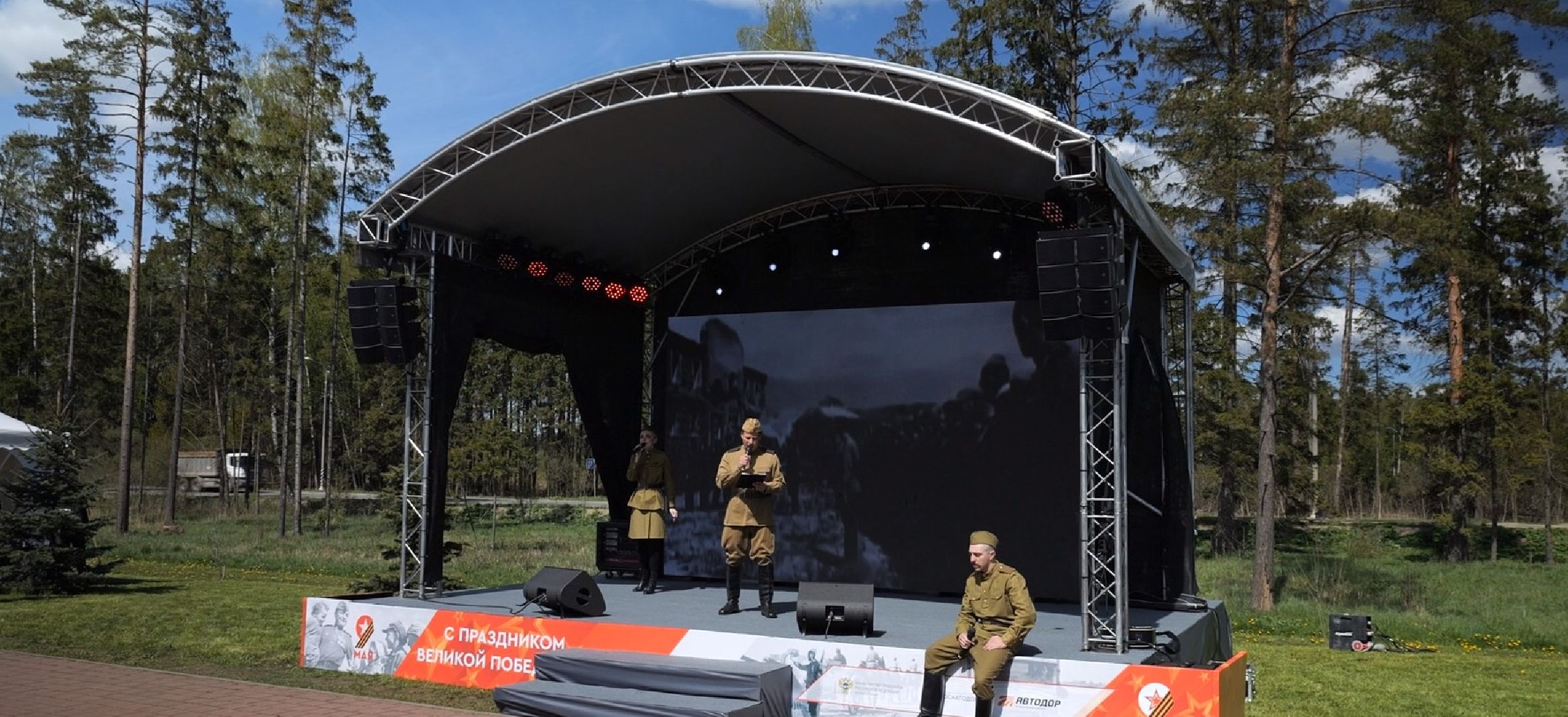 Автодор, Памятник дорожникам, Одинцово, День Победы