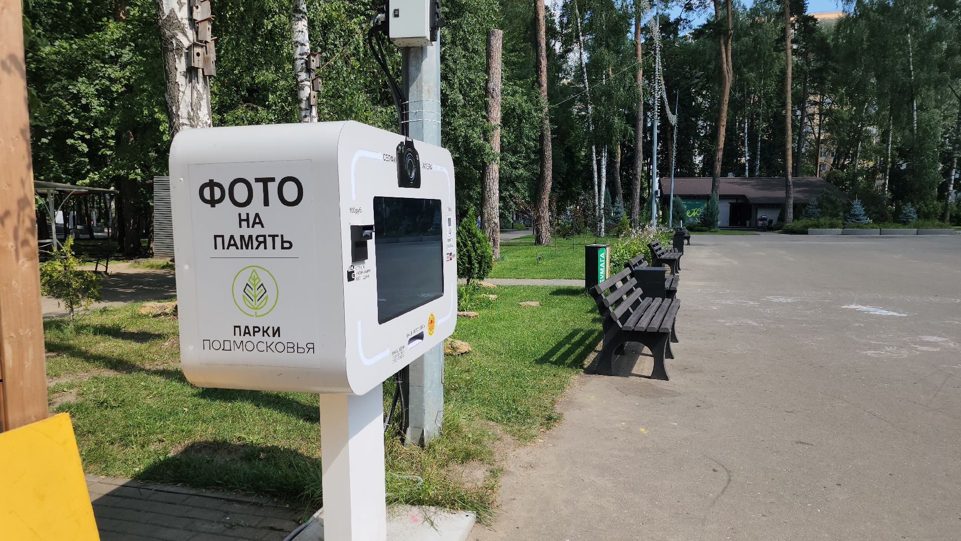 туризм, отдых в подмосковье, центральный парк, ногинск, богородский городской округ,