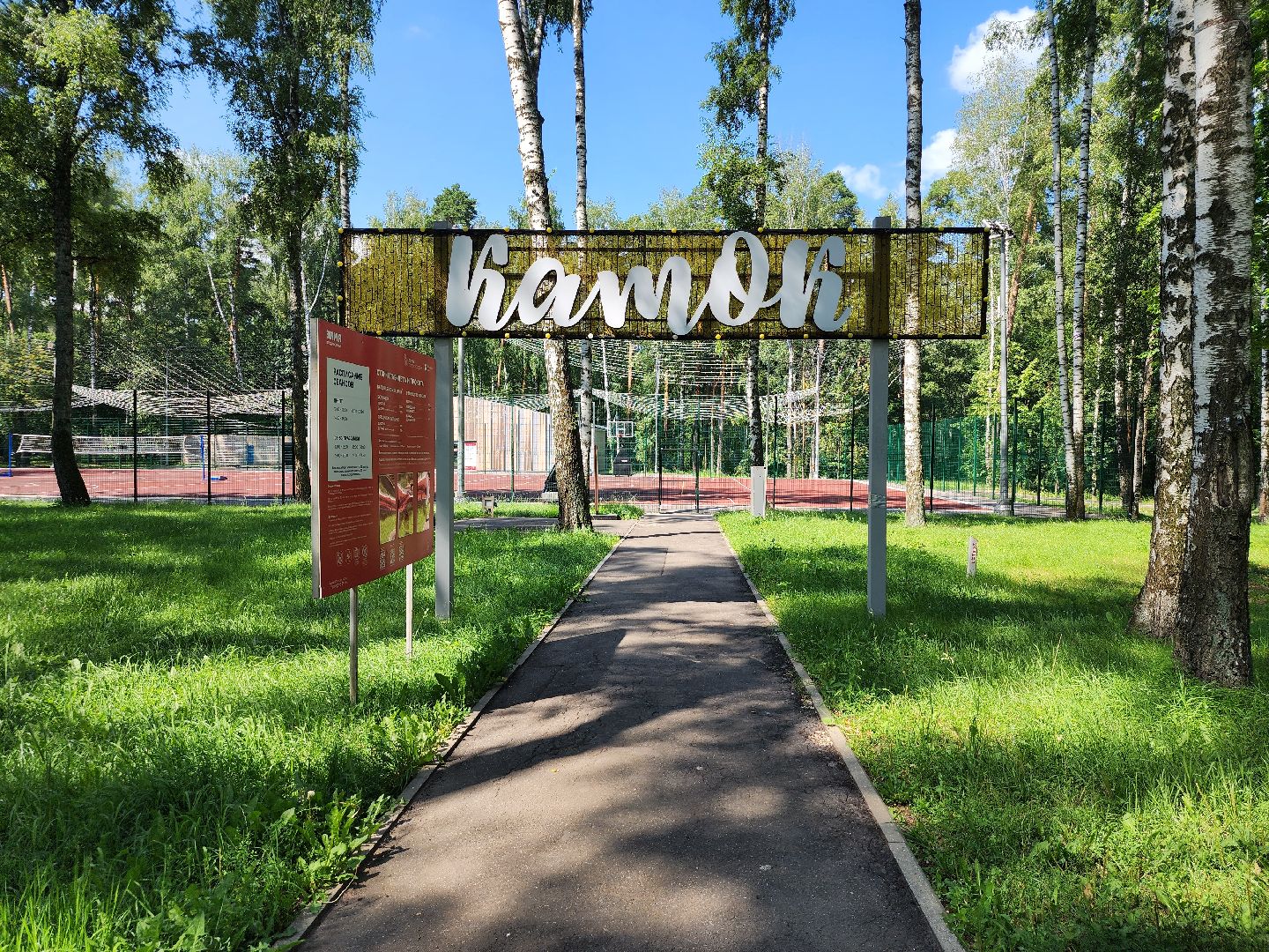 туризм, отдых в подмосковье, центральный парк, ногинск, богородский городской округ,