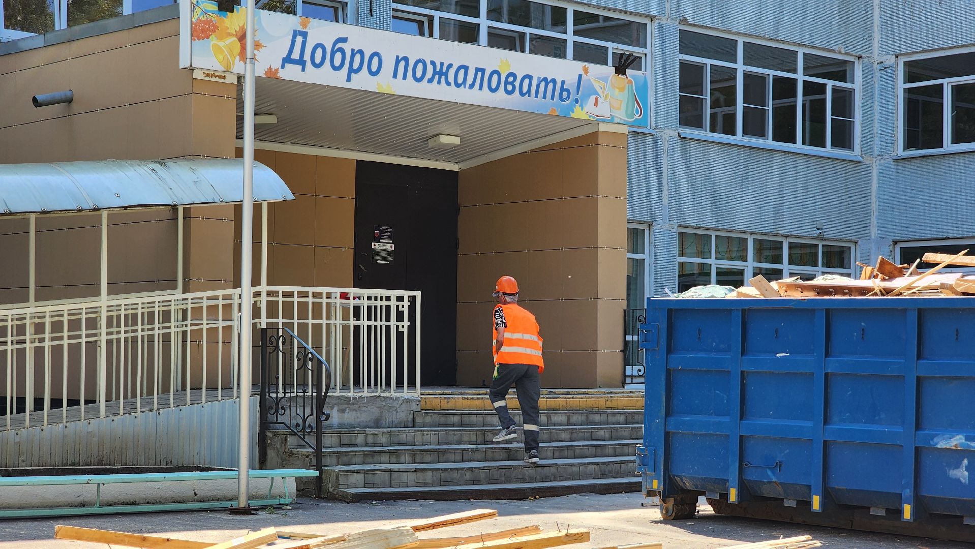 Ремонт школы , капитальный  ремонт, Лобня, Школа 2,