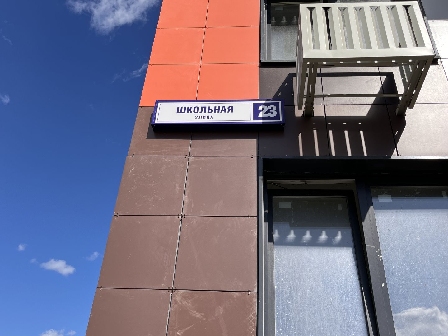 Шатура, шатура новости, шатура 2025, новости шатуры, дом для переселенцев в шатуре,